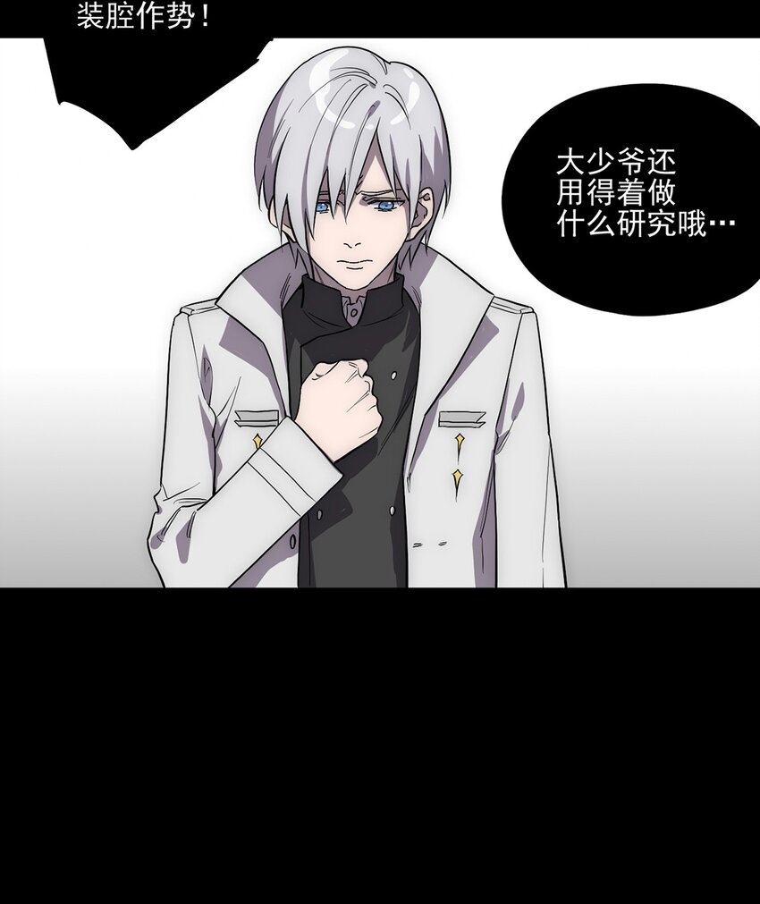 005 &ldquo;回溯&rdquo;-第6话