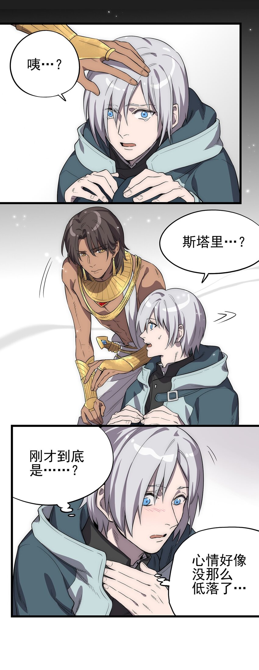 005 &ldquo;回溯&rdquo;-第6话