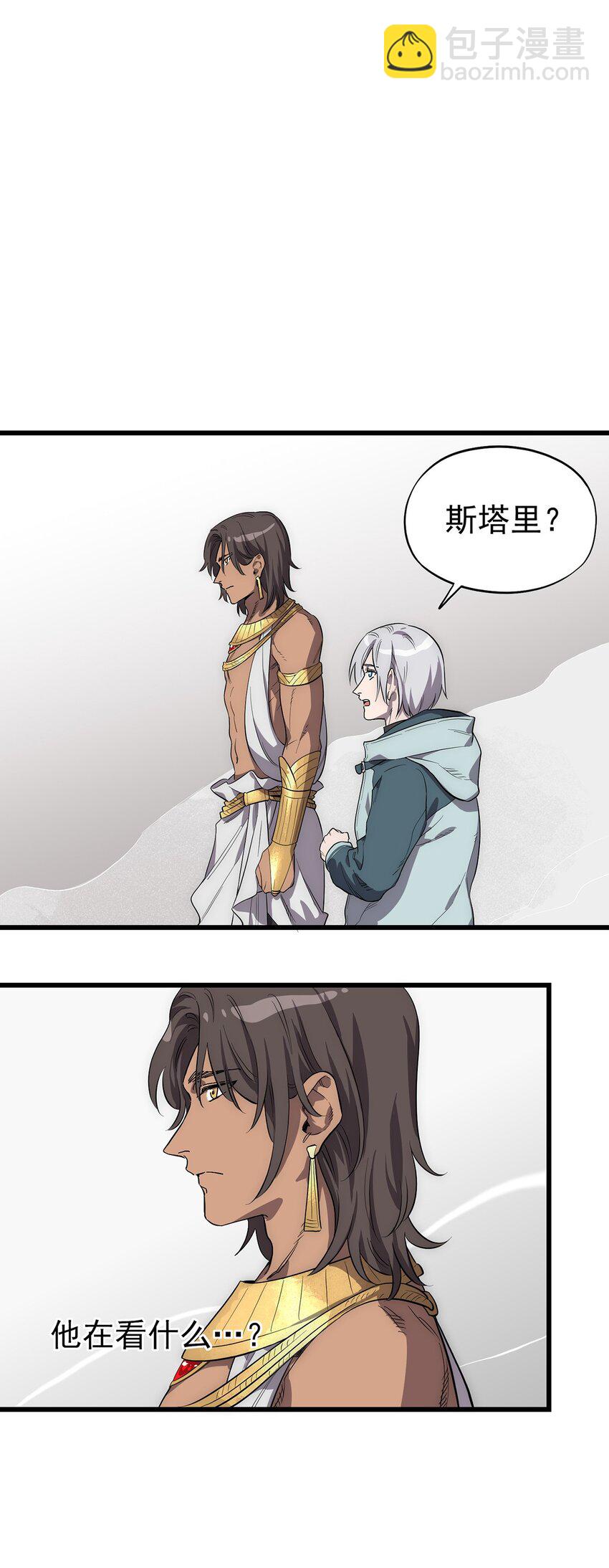 005 &ldquo;回溯&rdquo;-第6话