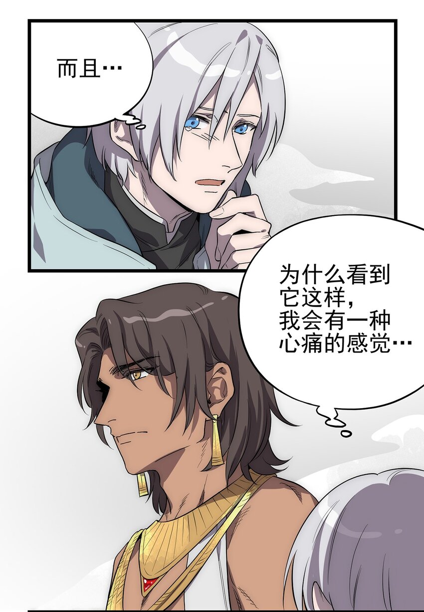 005 &ldquo;回溯&rdquo;-第6话