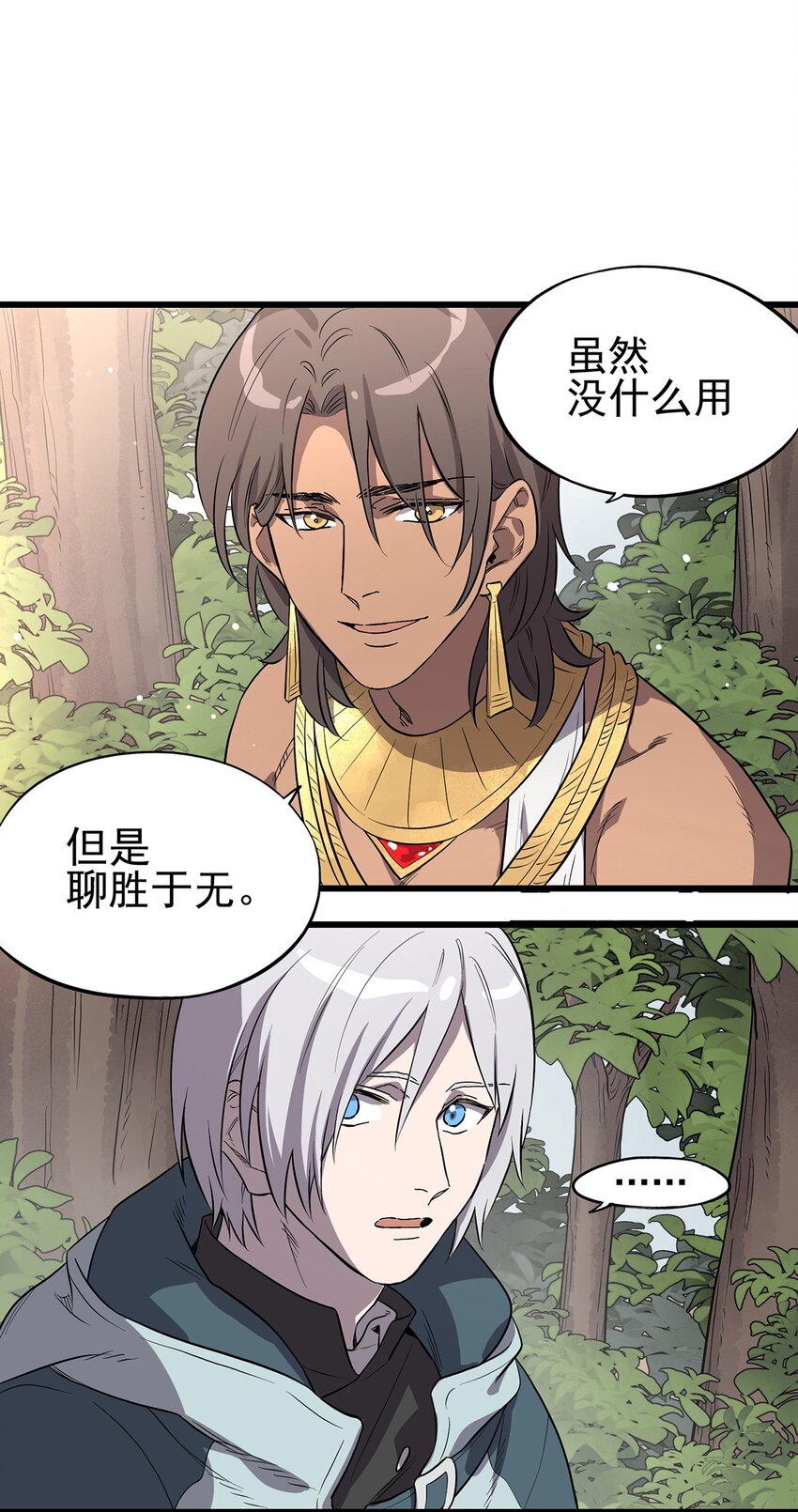 005 &ldquo;回溯&rdquo;-第6话