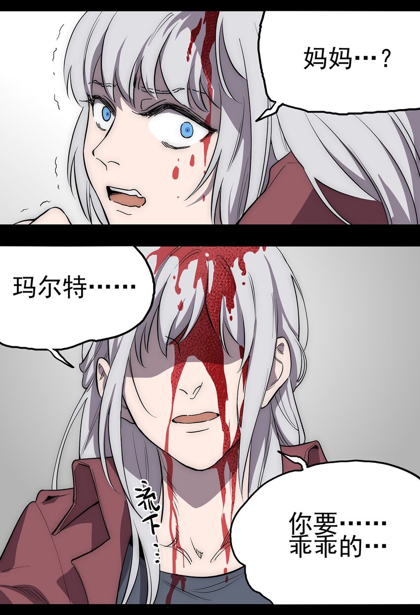 005 &ldquo;回溯&rdquo;-第6话