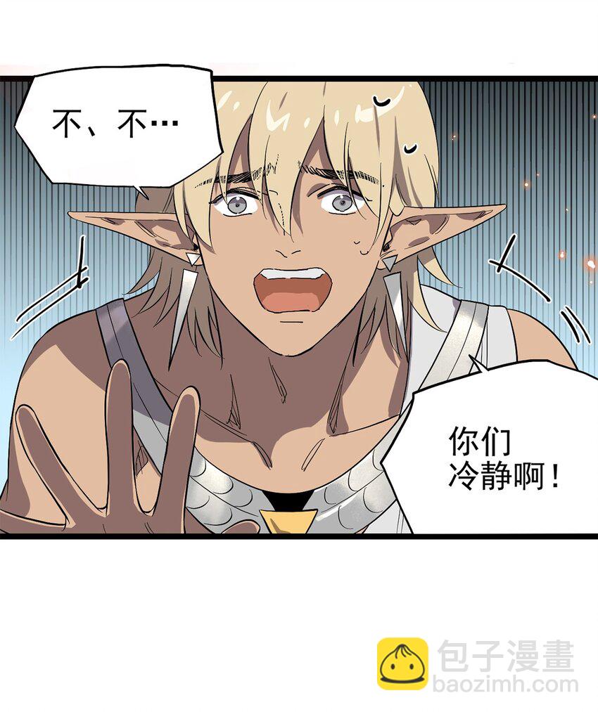 055 我竟然信了斯塔里的鬼话(1/2)-第60话