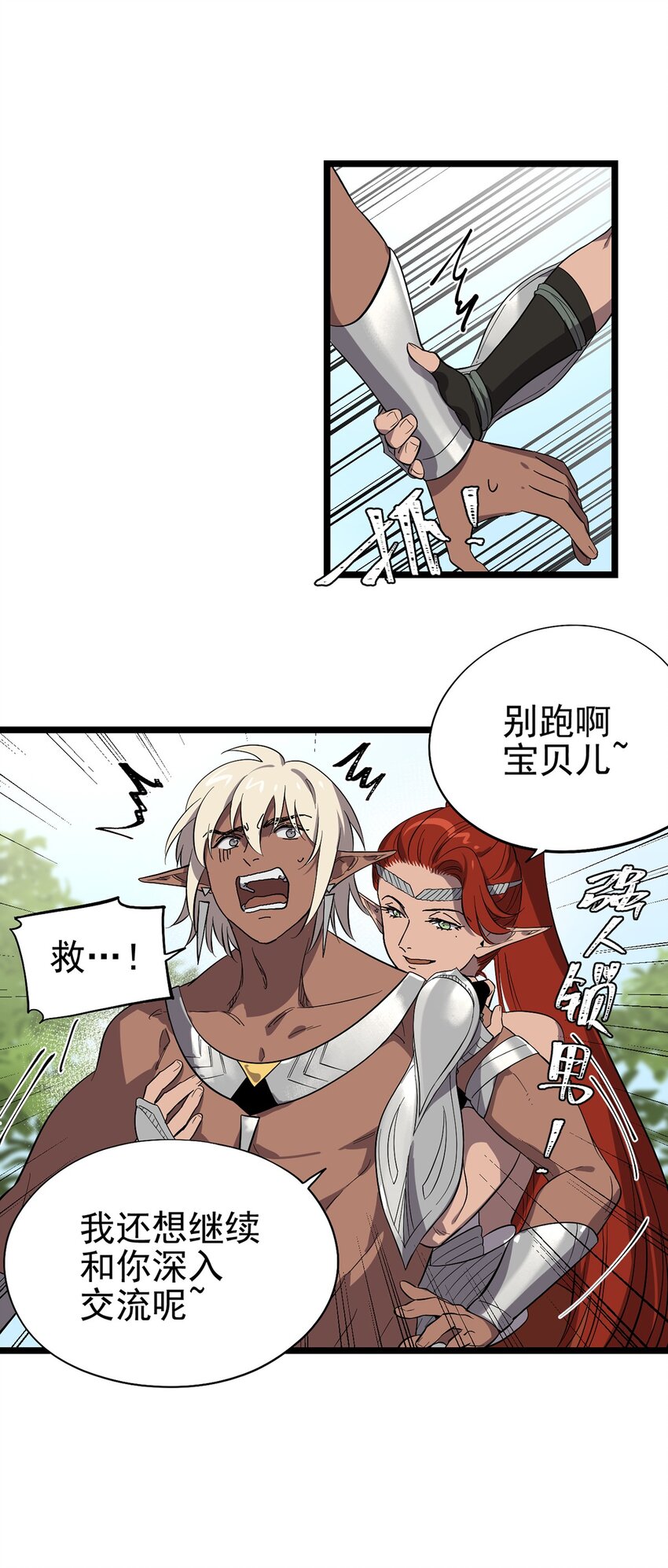 055 我竟然信了斯塔里的鬼话(1/2)-第60话