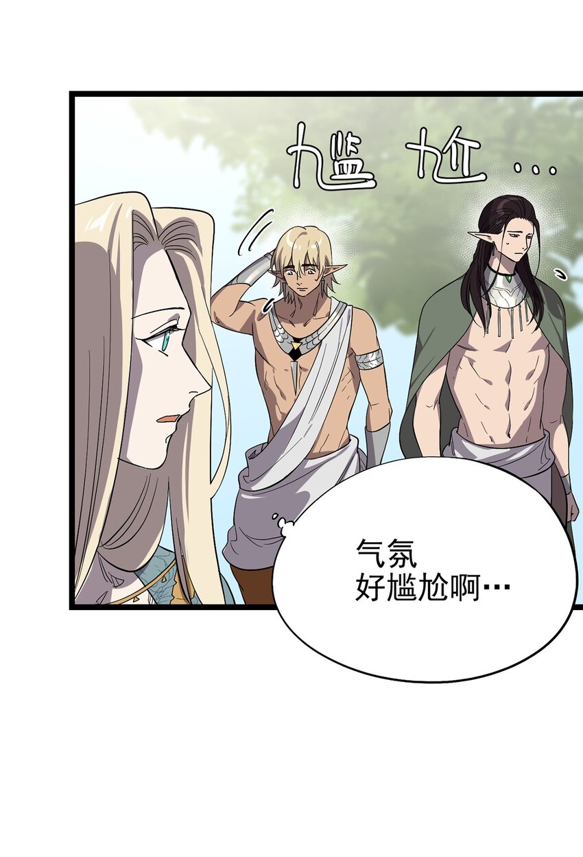 055 我竟然信了斯塔里的鬼话(1/2)-第60话