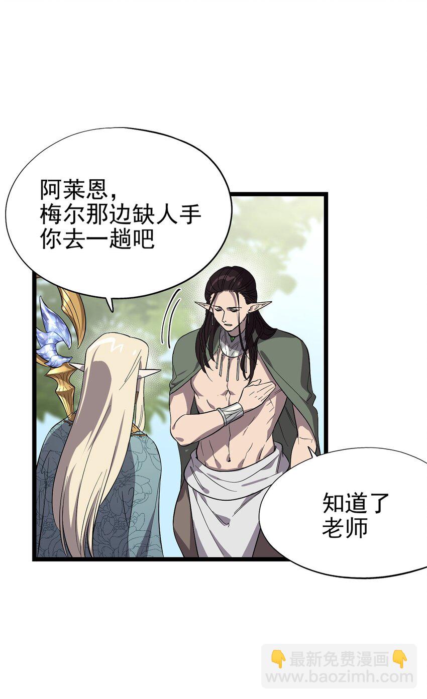 055 我竟然信了斯塔里的鬼话(1/2)-第60话