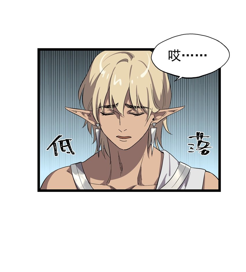 055 我竟然信了斯塔里的鬼话(1/2)-第60话