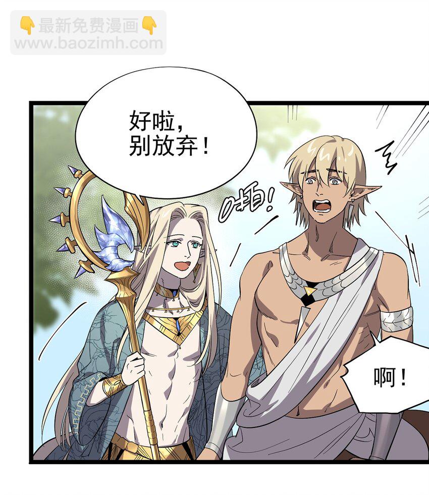 055 我竟然信了斯塔里的鬼话(1/2)-第60话