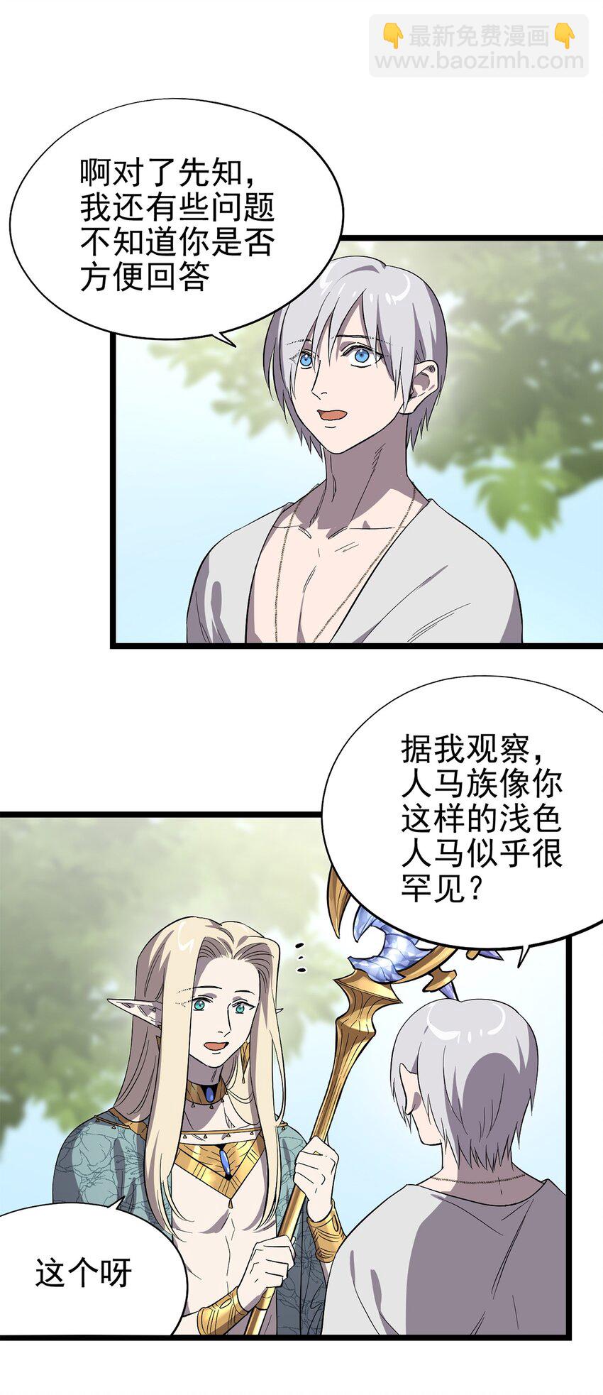 055 我竟然信了斯塔里的鬼话(1/2)-第60话