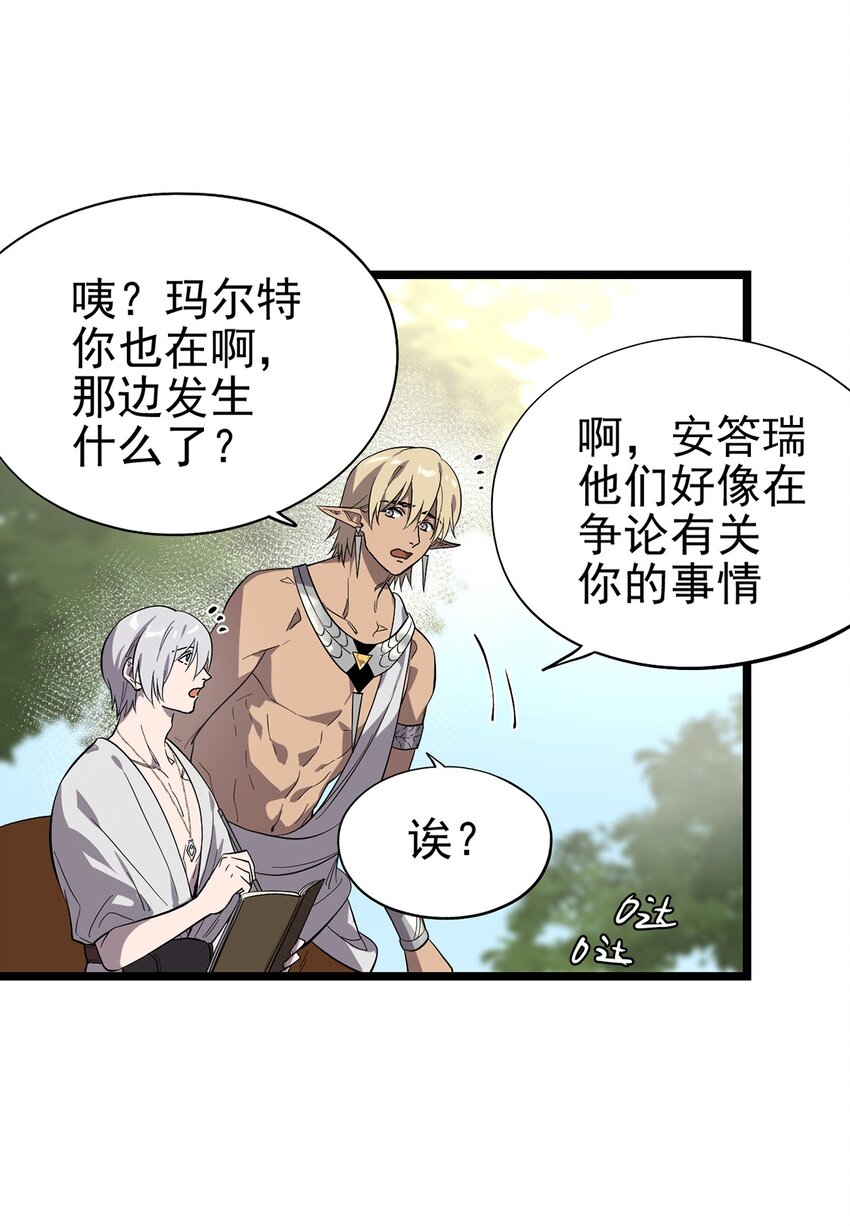 055 我竟然信了斯塔里的鬼话(1/2)-第60话