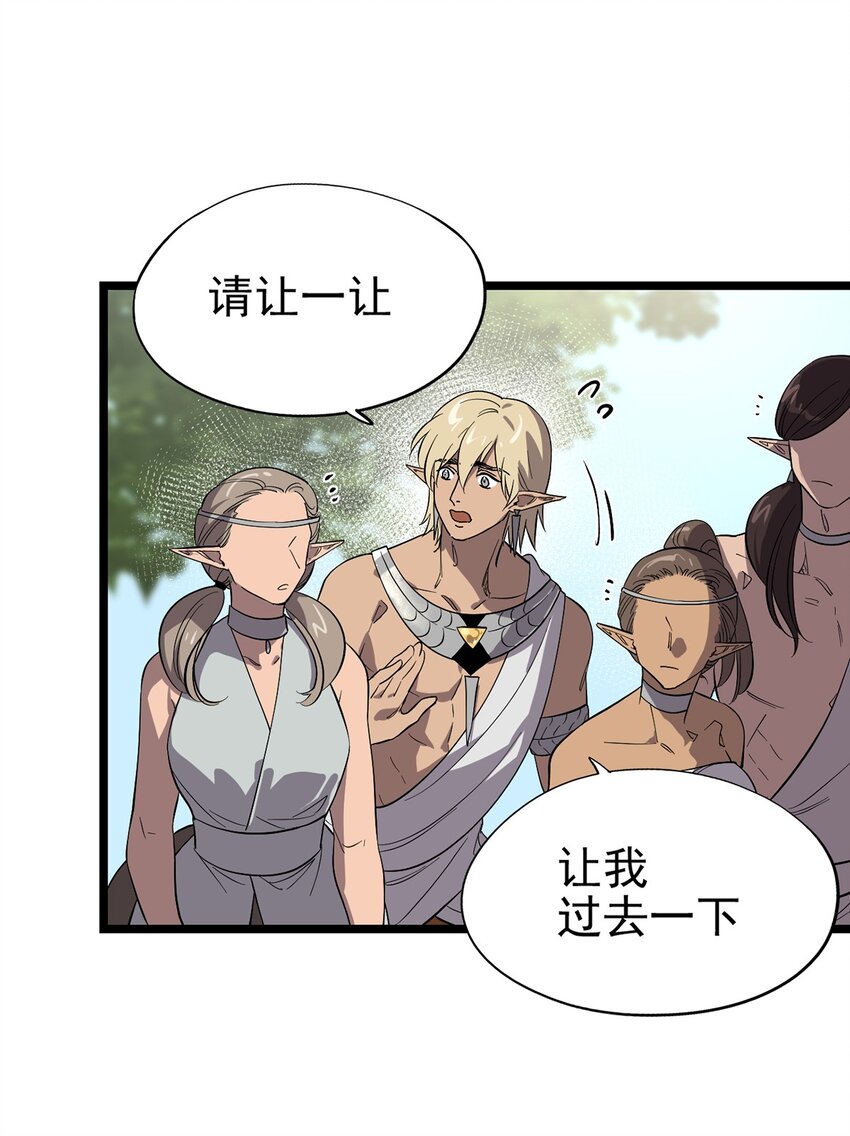 055 我竟然信了斯塔里的鬼话(1/2)-第60话