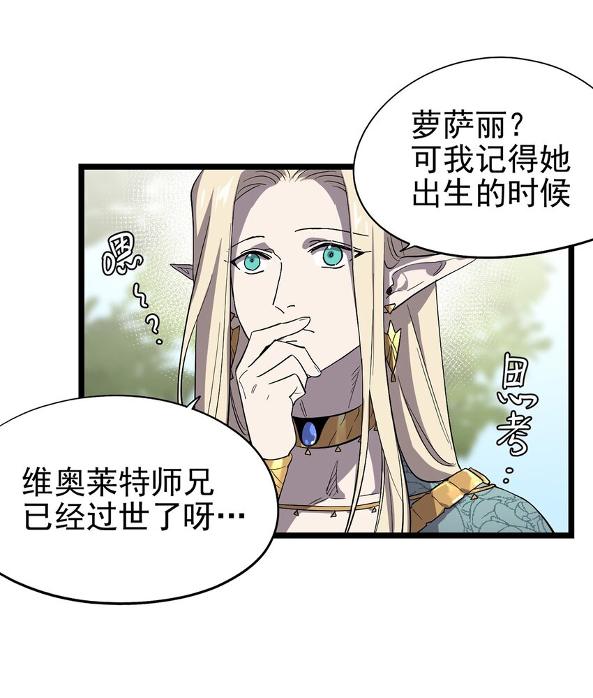 055 我竟然信了斯塔里的鬼话(1/2)-第60话