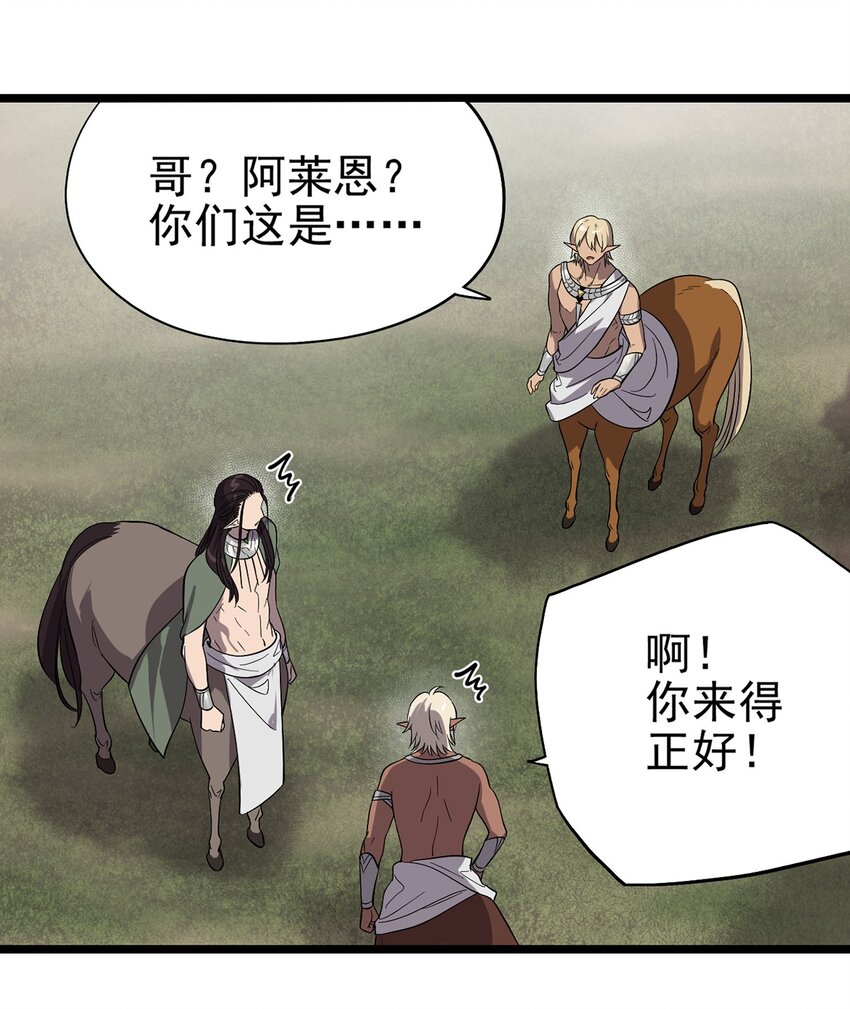 055 我竟然信了斯塔里的鬼话(1/2)-第60话