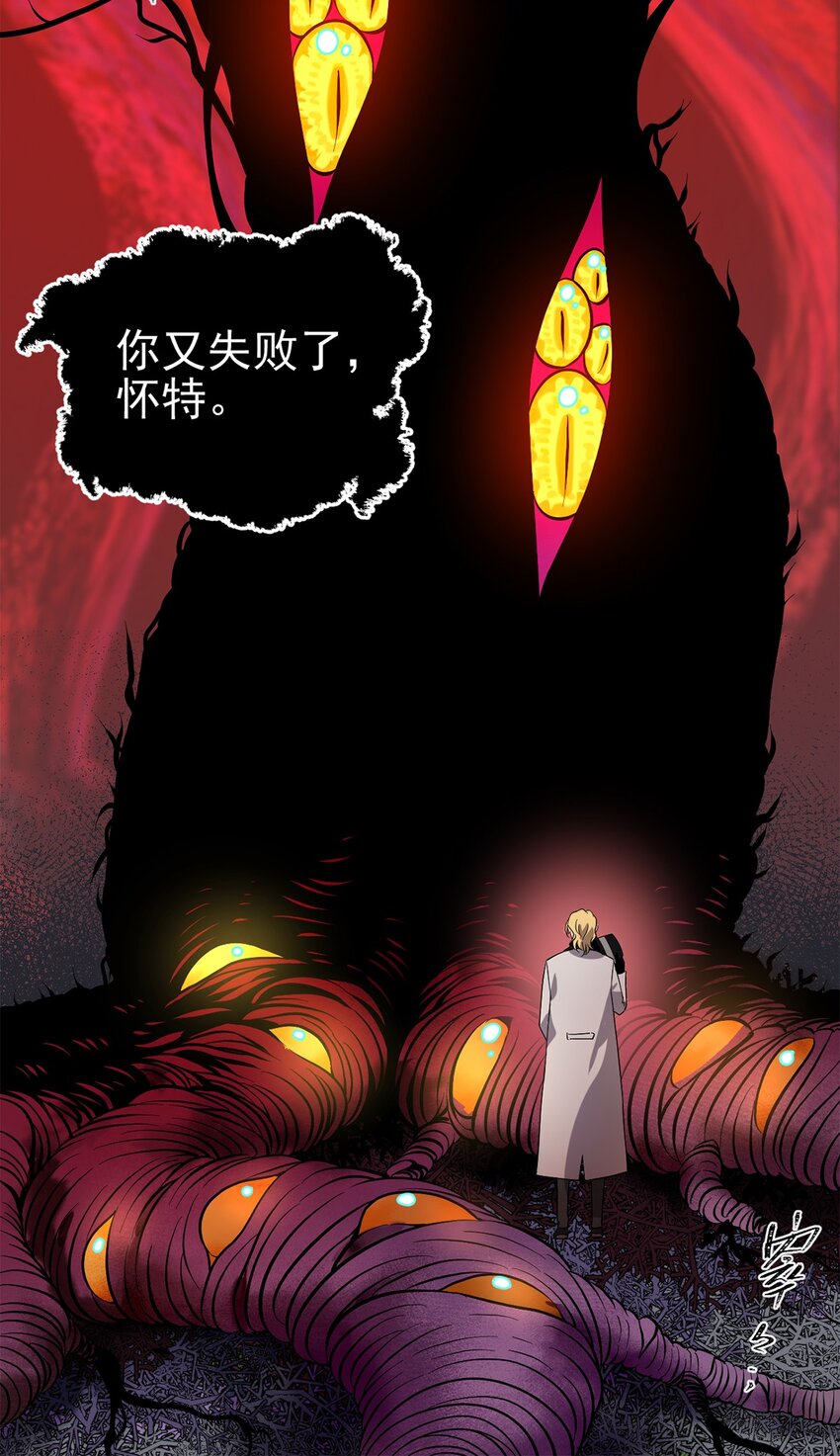 057 腐蚀永恒的蛆虫(1/2)-第62话