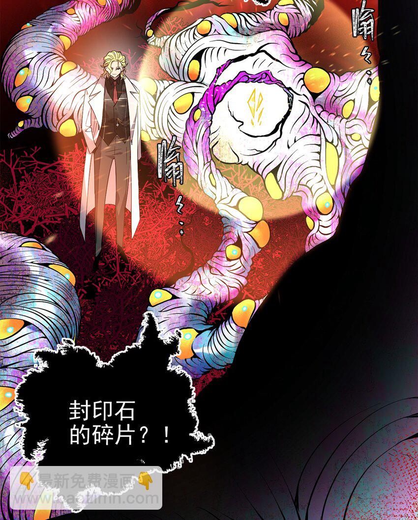 057 腐蚀永恒的蛆虫(1/2)-第62话