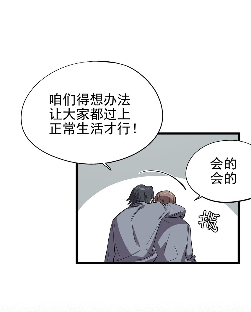 059 希望与诅咒-第64话