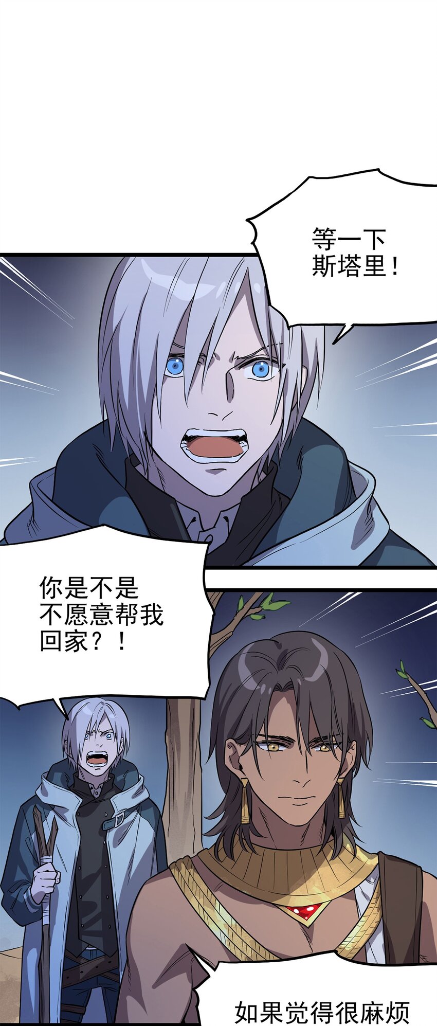 007 沟通失败-第8话