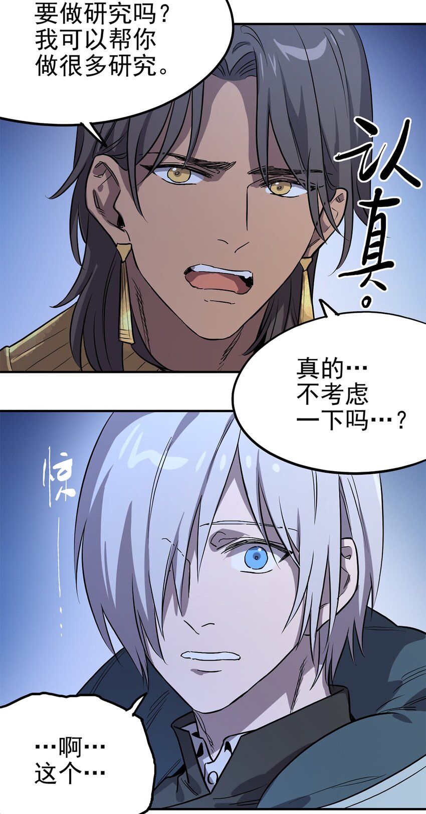 007 沟通失败-第8话