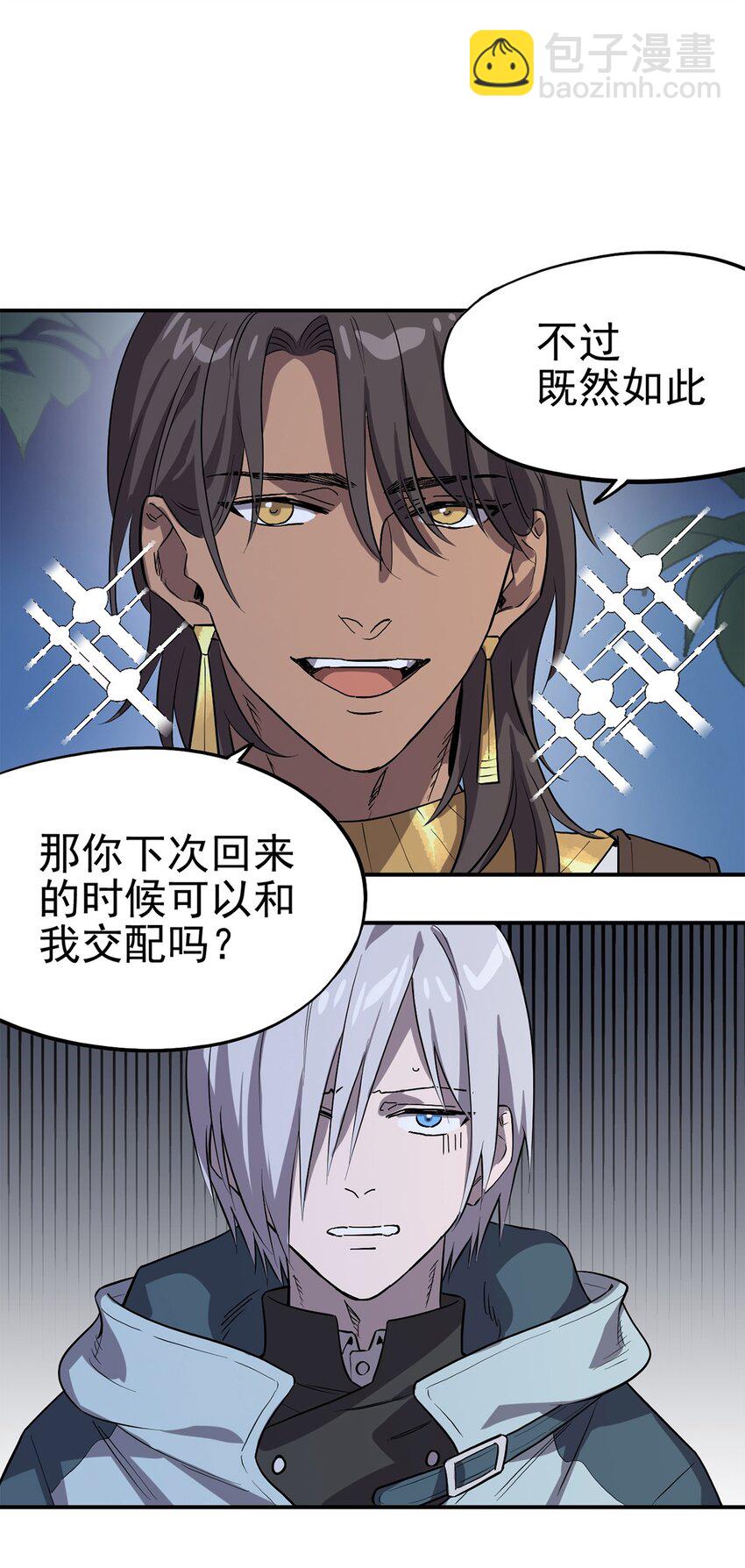 007 沟通失败-第8话