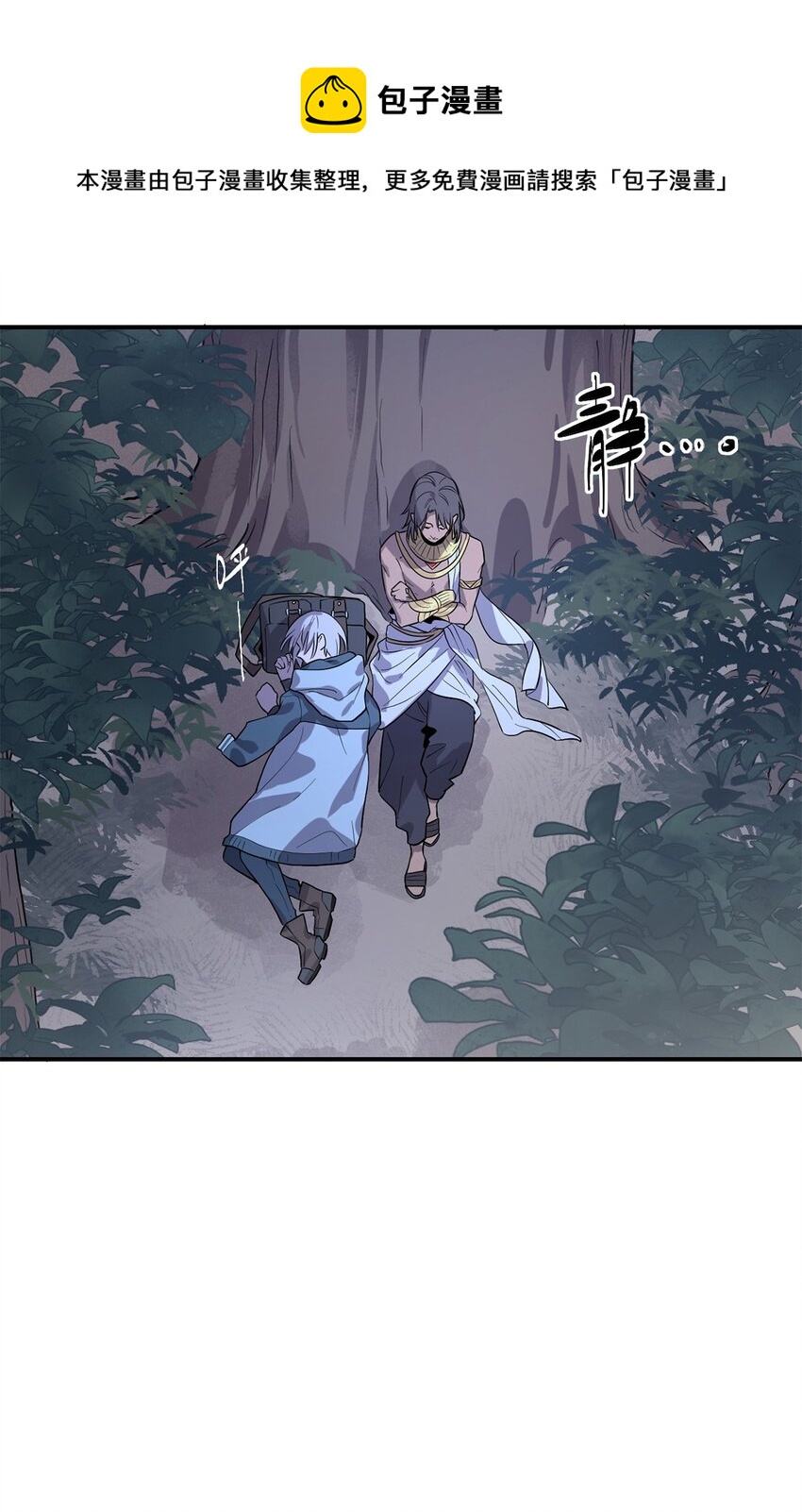 007 沟通失败-第8话