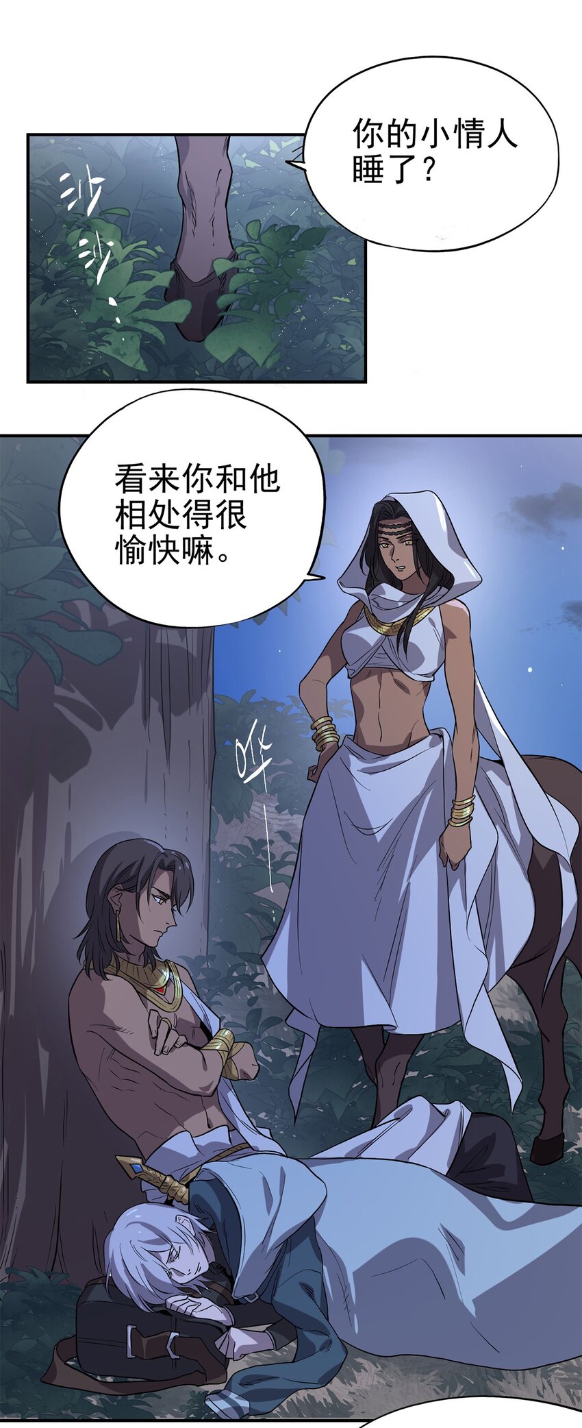 007 沟通失败-第8话