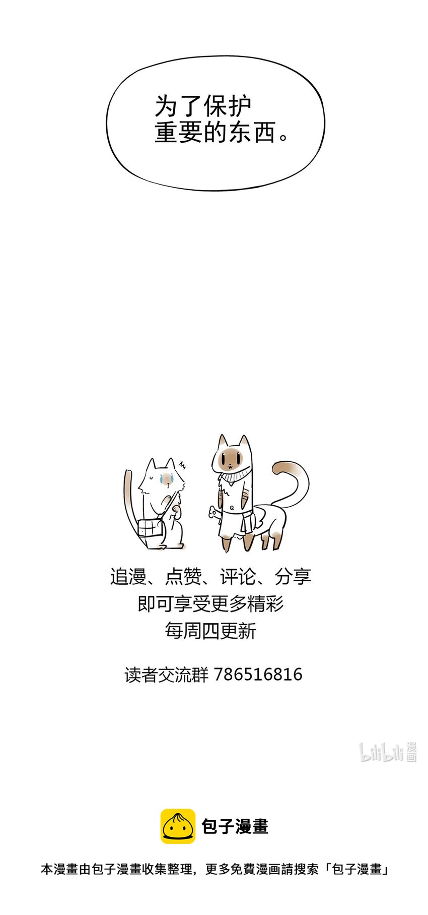 007 沟通失败-第8话