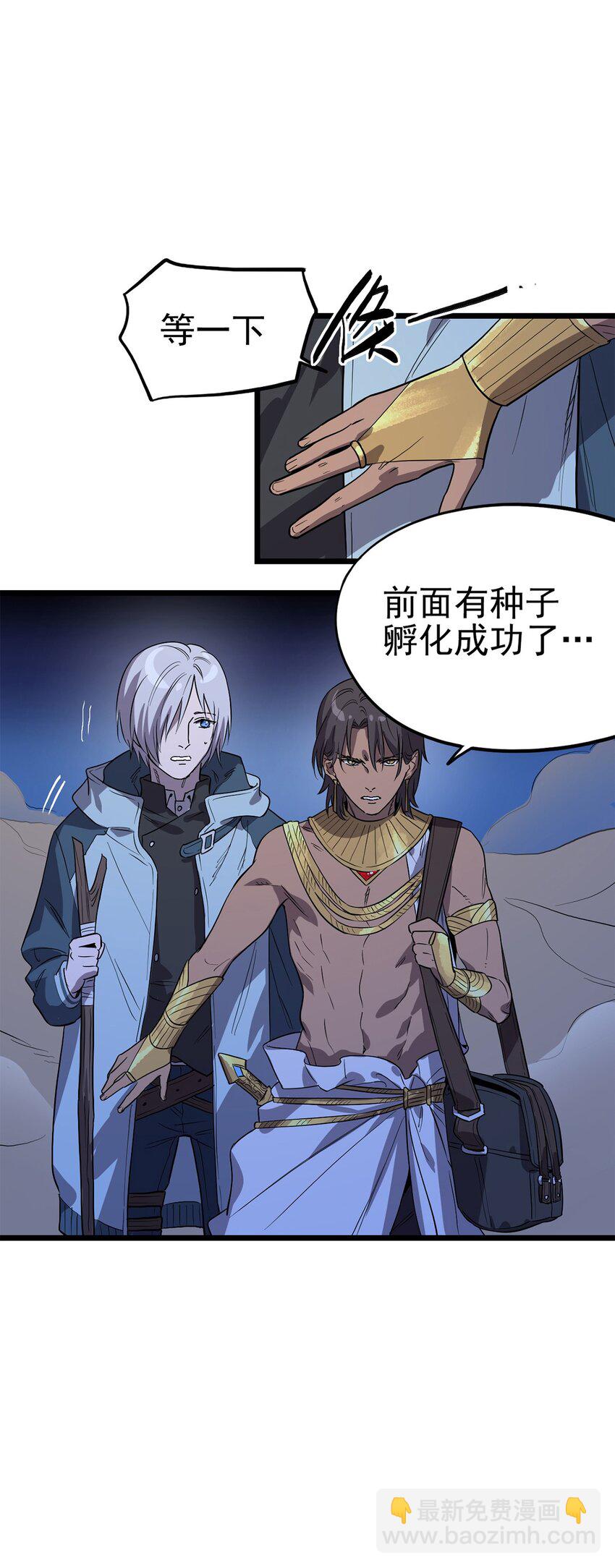 007 沟通失败-第8话