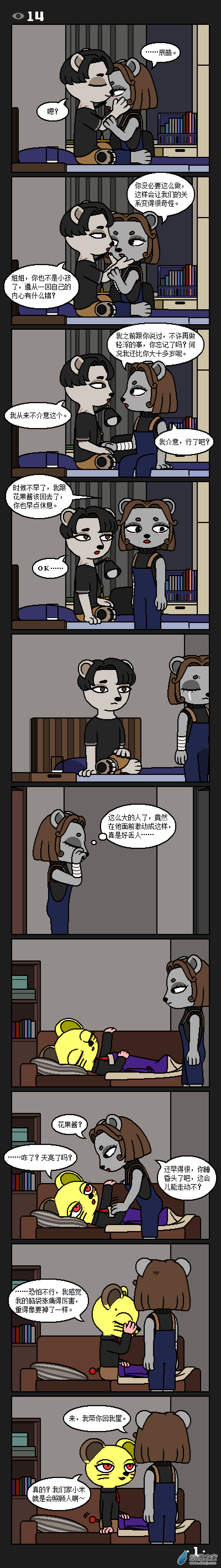 14话-第14话