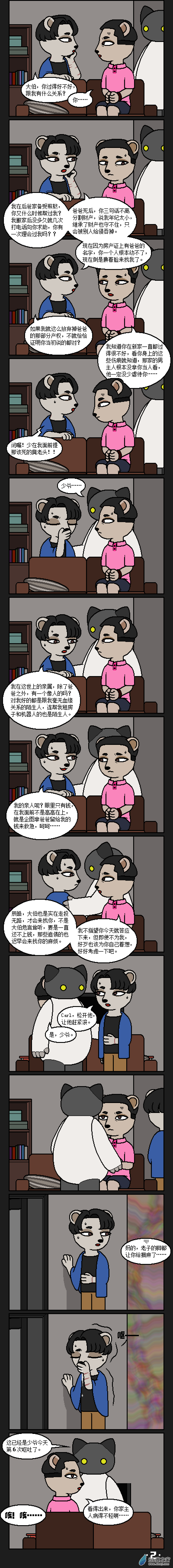 【彩虹篇】16话-第16话