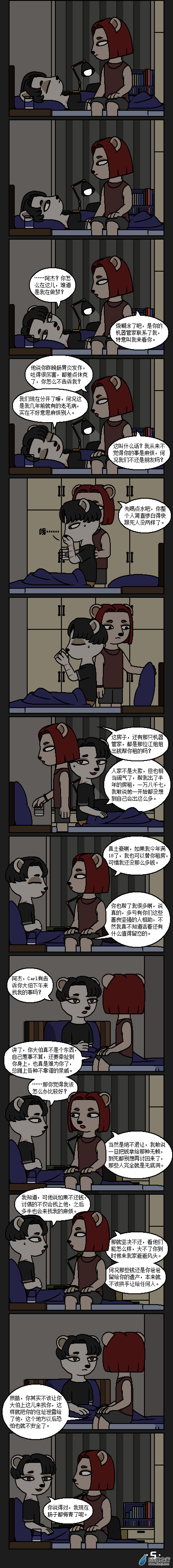 【彩虹篇】16话-第16话