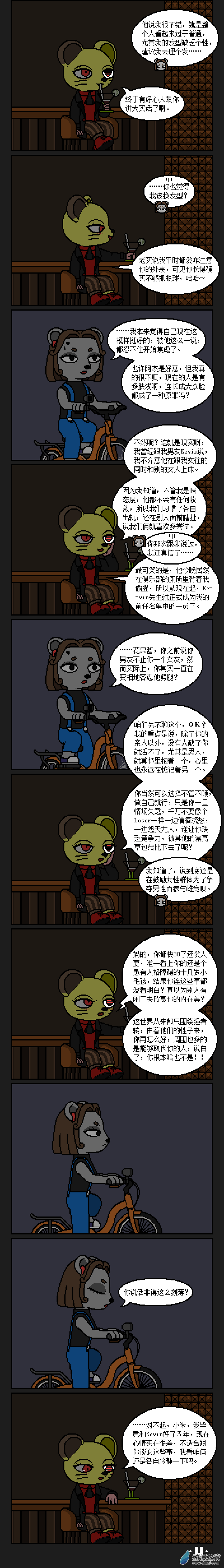 【彩虹篇】18话-第18话