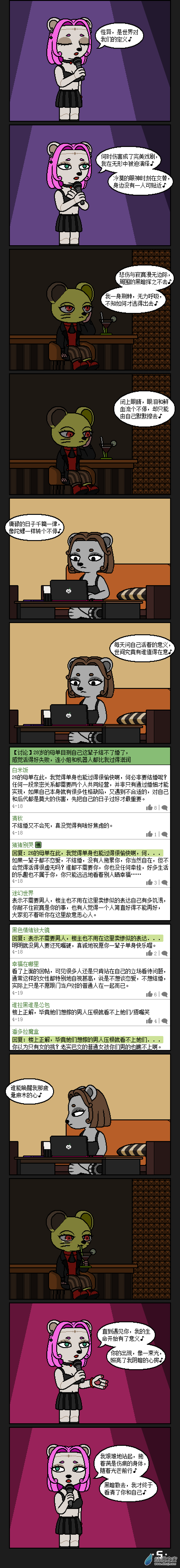 【彩虹篇】18话-第18话