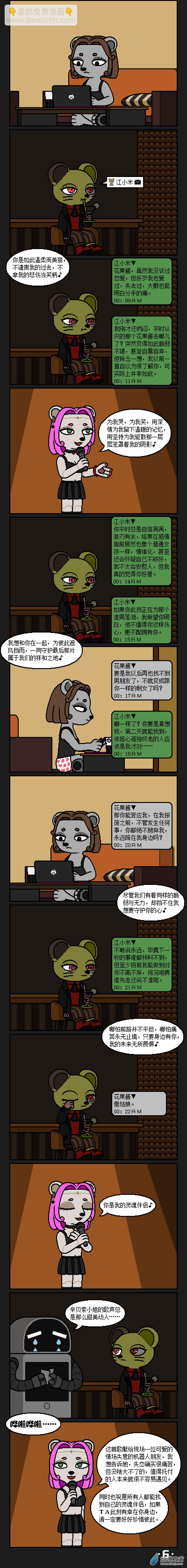 【彩虹篇】18话-第18话