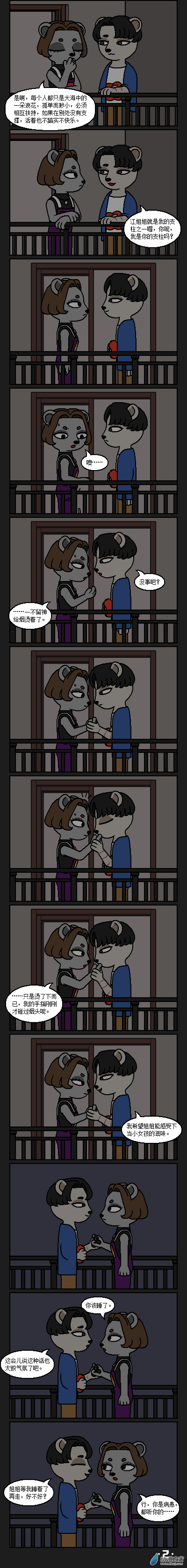 【彩虹篇】20话-第20话