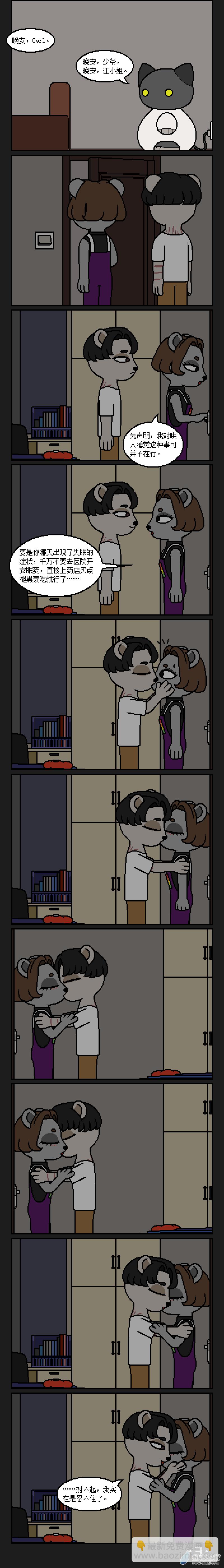 【彩虹篇】20话-第20话