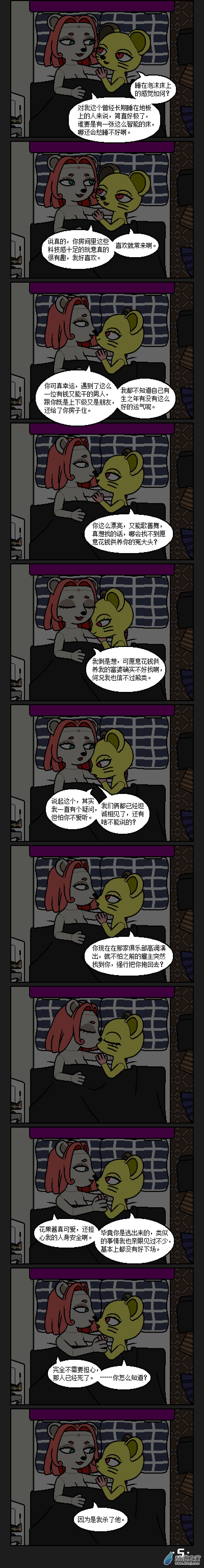 【彩虹篇】20话-第20话