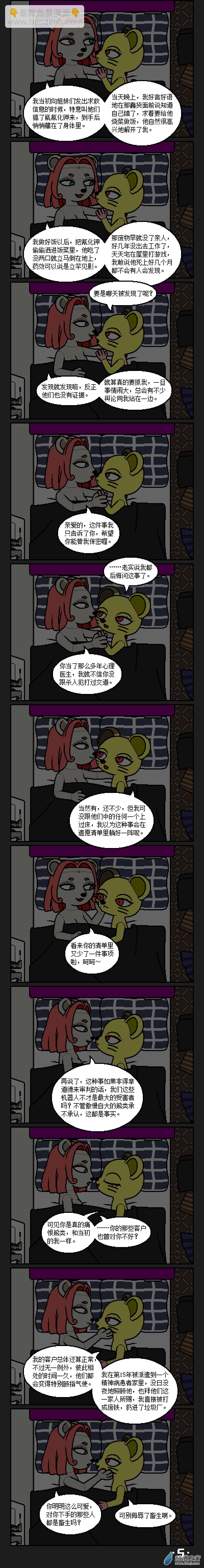 【彩虹篇】20话-第20话