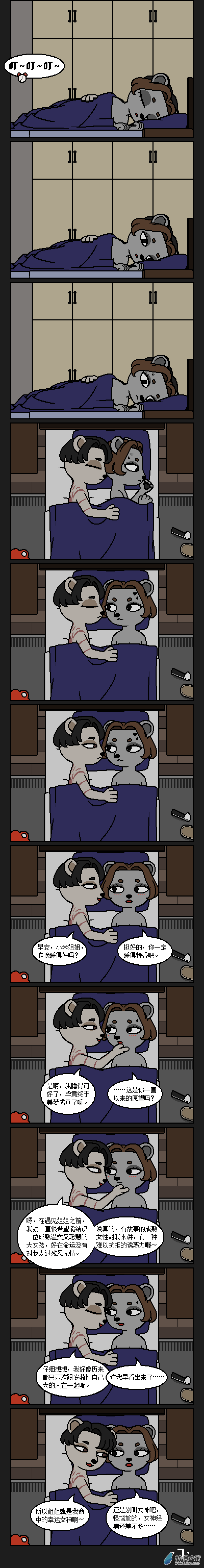 【彩虹篇】20话-第20话