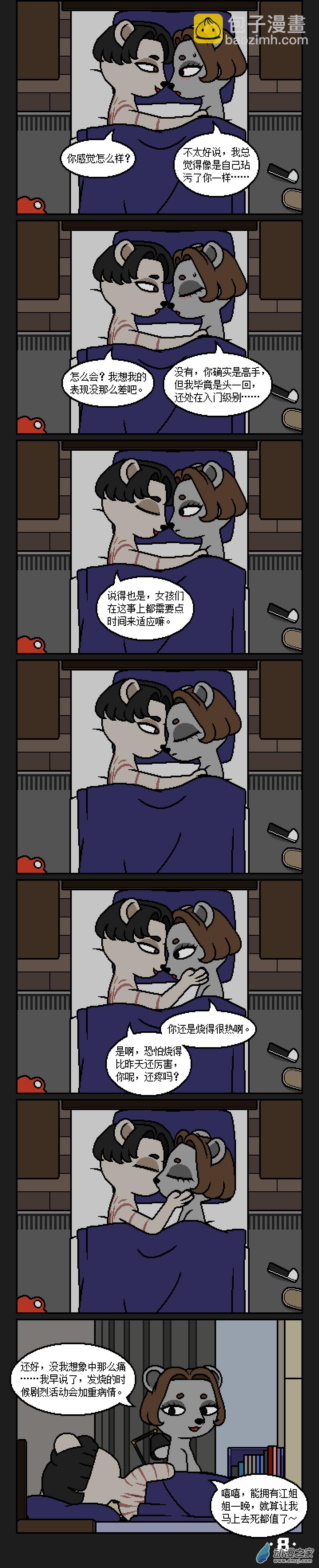 【彩虹篇】20话-第20话