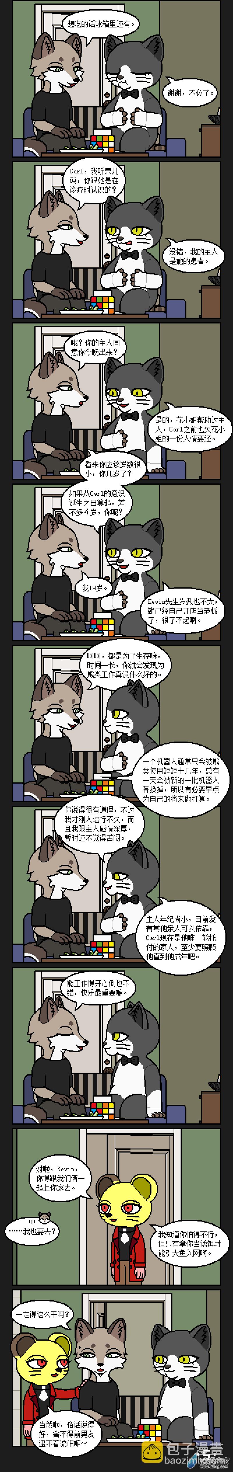 【彩虹篇】24话-第24话