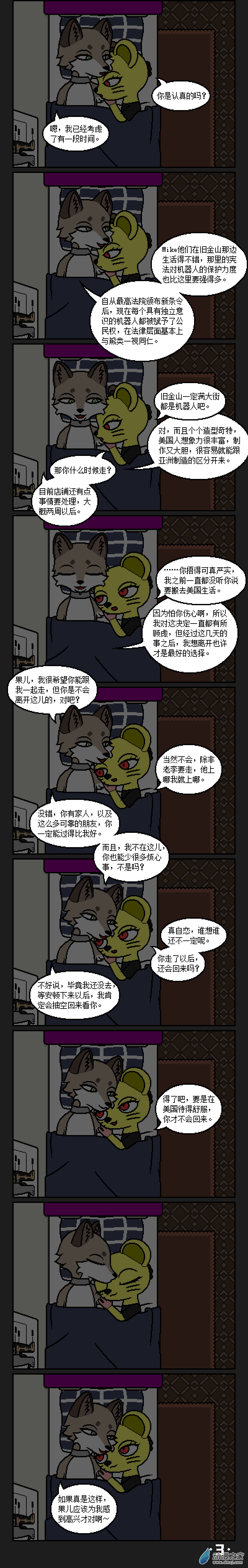 【彩虹篇】26话-第26话