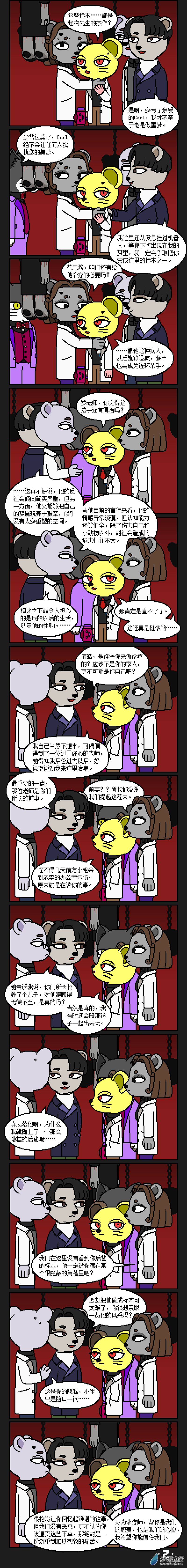 08话【心】-第8话