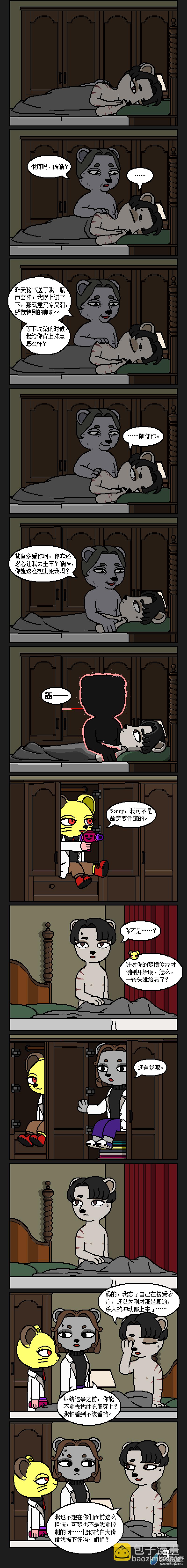 08话【心】-第8话