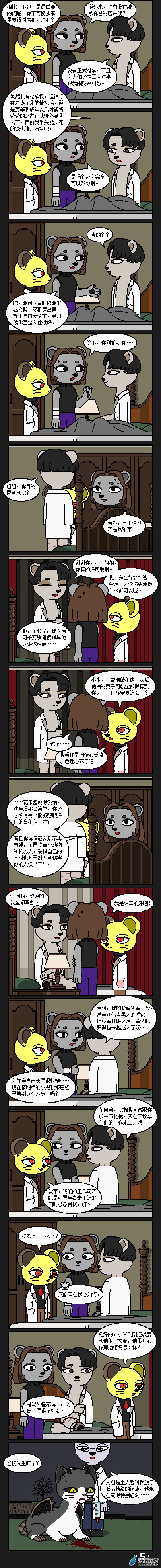 08话【心】-第8话