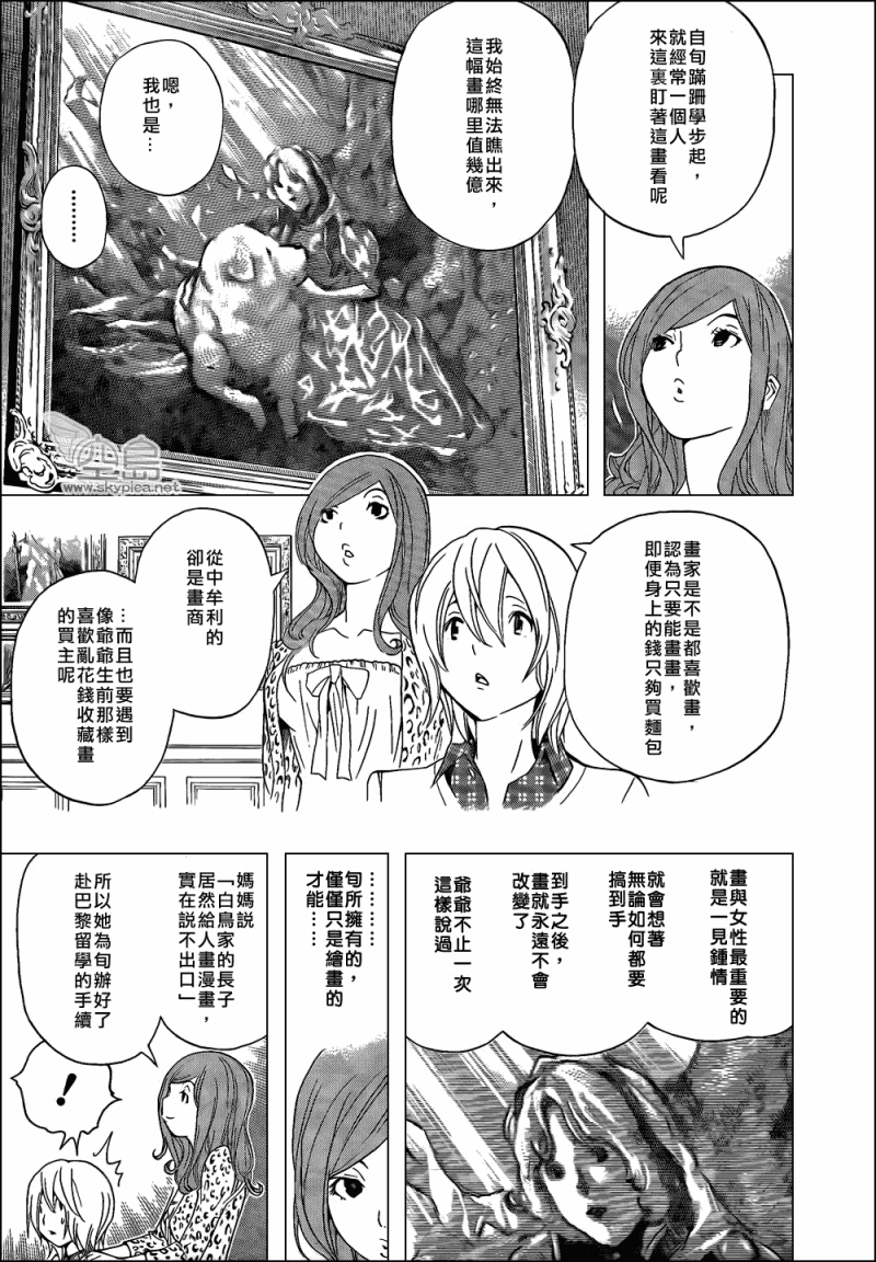 食夢者 - 第102話 - 5