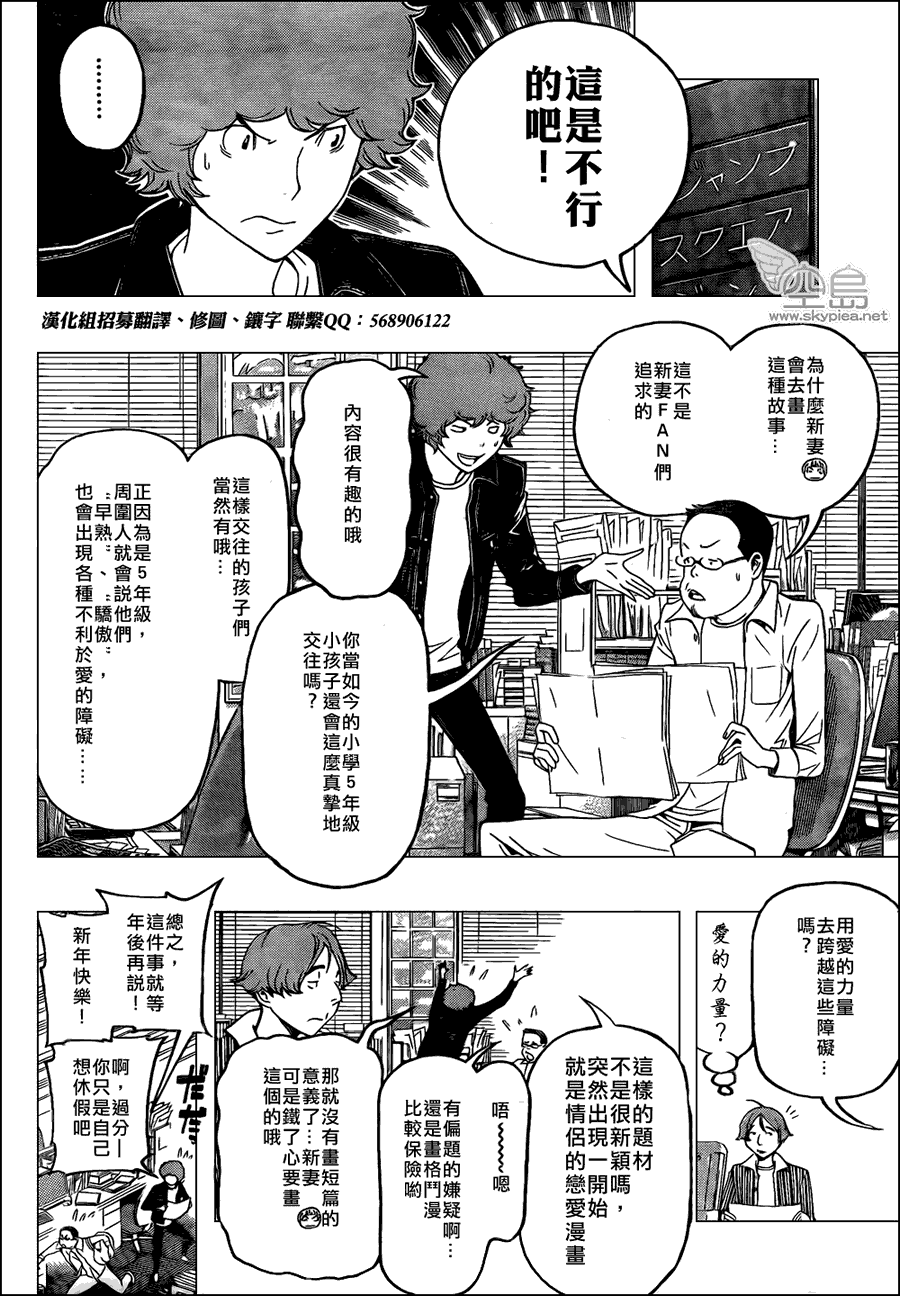 食夢者 - 第108話 - 3