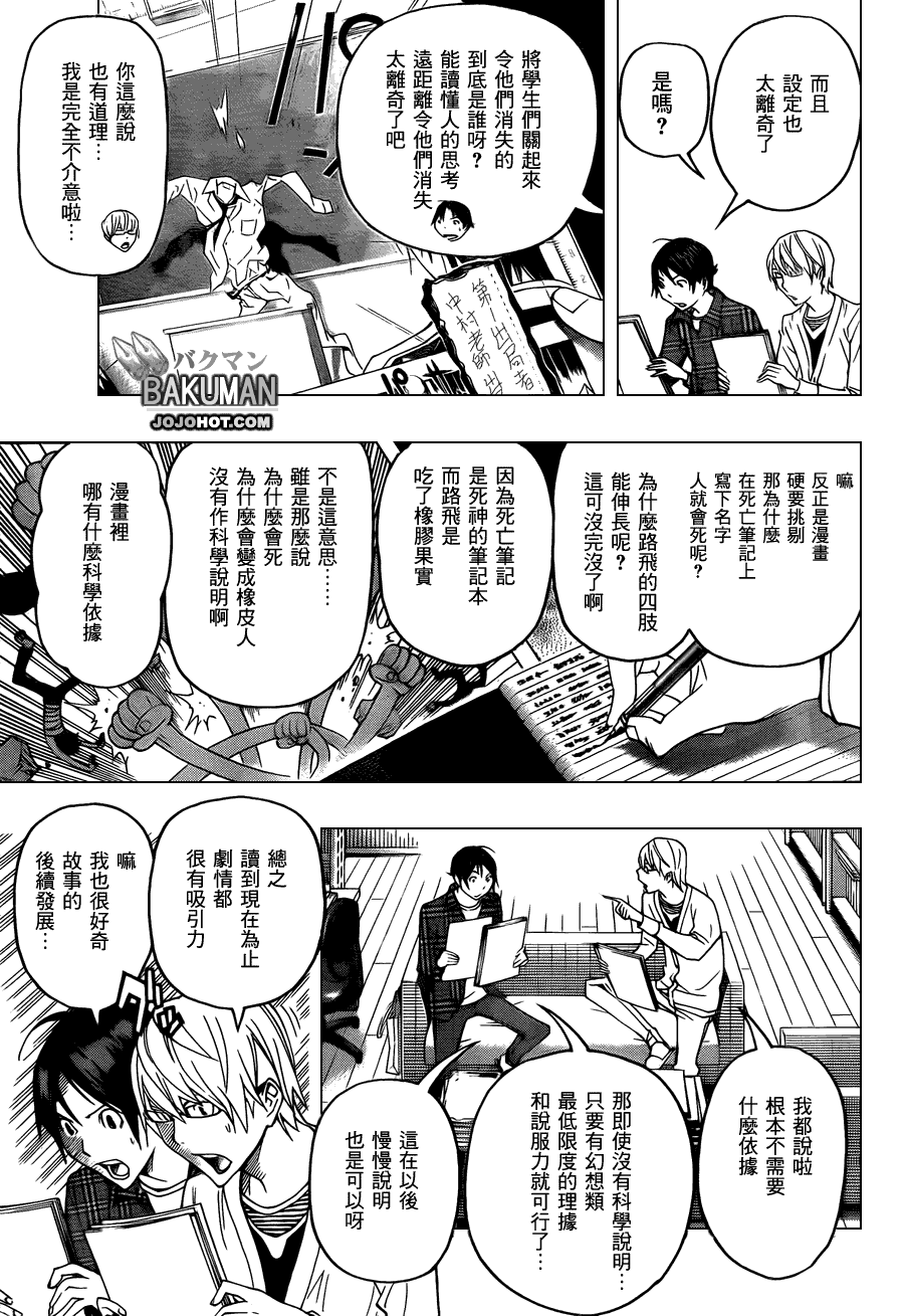 第116话3