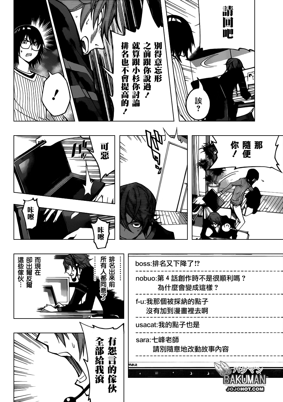 第124话11