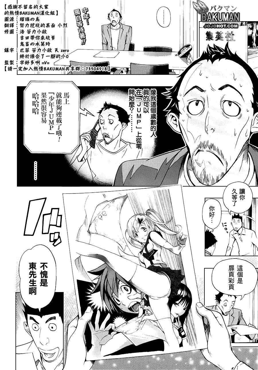 食夢者 - 第142話 - 2