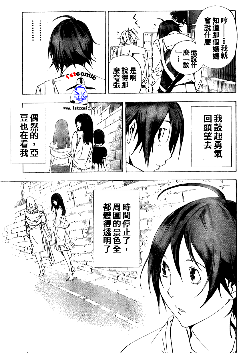 食夢者 - 第6話 - 1